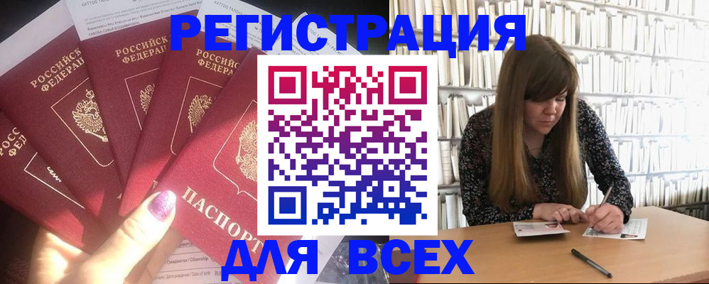 временная регистрация законно в Навашино