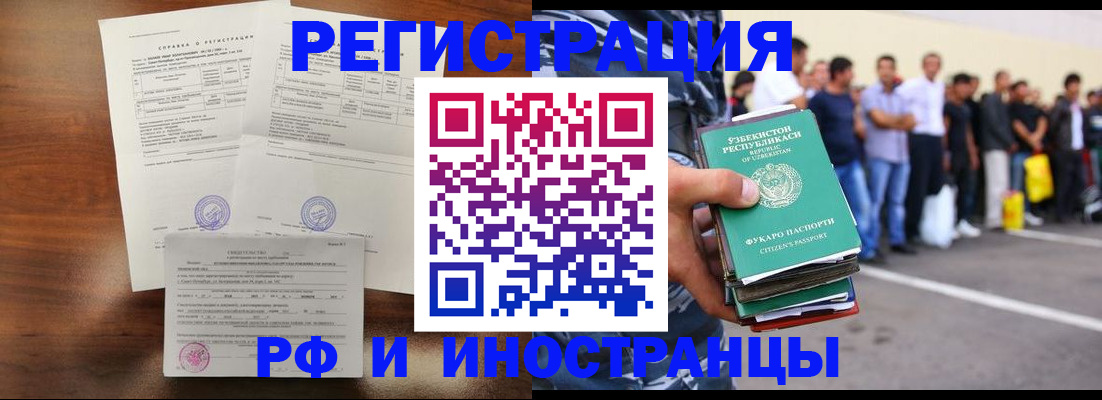 прописка иностранных граждан в Навашино