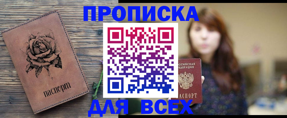 временная прописка в Навашино